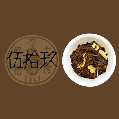 古傳薬膳茶 No.59