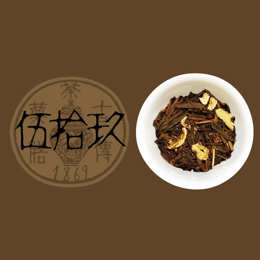 【古傳薬膳】伍拾玖 〜No.59〜