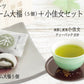 煎茶クリーム大福5個+小佳女セットの商品画像1