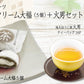 ほうじ茶クリーム大福5個+火男セットの商品画像1