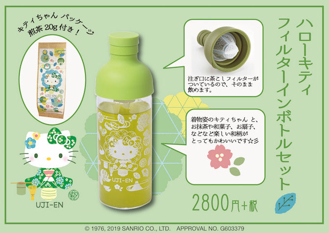 ハローキティ× 宇治園】フィルターインボトル (300ml) ＋ 煎茶