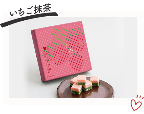 いちご抹茶生ショコラ