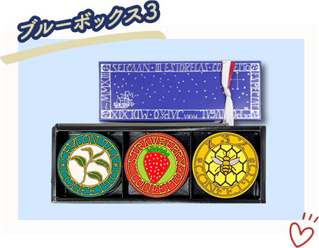 チョコがけ金平糖3P セット